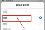 如何更改默认浏览器(手机如何更改默认浏览器)