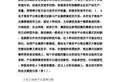 农村电商论文(电子商务农村电商论文)