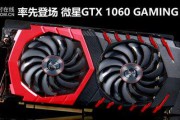 gtx1060电商版差在哪(gtx10606g算什么级别的显卡)
