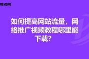 什么是视频网络推广(网络推广面试一般会问什么)