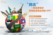 免费的跨境电商平台(免费入驻的跨境电商平台) 免费的跨境电商平台(免费入驻的跨境电商平台)