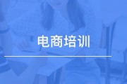 全国最好的电商培训(杭州最好的电商培训)