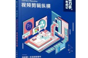 视频制作教程(视频制作教程自学)