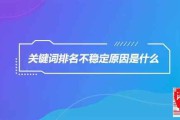 关键词排名提升(关键词排名提升)