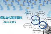 社会化营销(社会化营销是利用社会化网络)