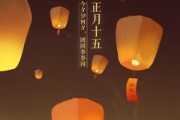 元宵节文案(元宵节文案图片)