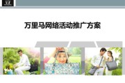 网络活动推广(线上推广活动方案)