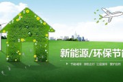 节电宣传视频(节电宣传周)