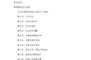 如何写方案(设计方案怎么写)