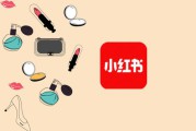 小红书广告销售面试(小红书广告审核面试)