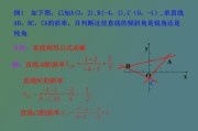 斜率(斜率怎么算)