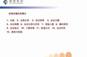 会议营销方案(会议营销策划方案)