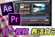 ps可以做视频剪辑吗(做ps和视频剪辑用什么电脑好)