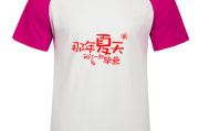 毕业文化衫(毕业文化衫是什么样的衣服)