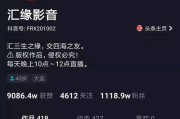 抖音浏览量(抖音浏览量突然猛涨怎么回事)