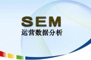 sem营销视频(SEM视频)
