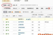 免费淘宝推广软件(淘宝推广十大软件)