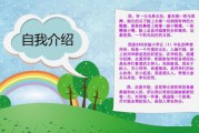 个人介绍怎么写(个人介绍怎么写150字学生)