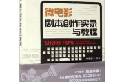 电影如何制作(如何制作电影短视频)