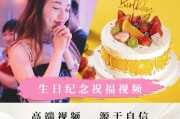 生日视频mv短片怎么制作(儿童生日视频mv短片制作)
