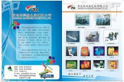 公司宣传页如何制作(公司宣传页怎么制作)