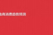 电商热点(6月2日电商热点)