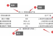 什么是三线表(什么是三线表格和四线表格)
