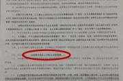 买房交5万电商费是什么(买房交电商费划算吗) 买房交5万电商费是什么(买房交电商费划算吗)