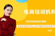 跨境电商培训机构哪个靠谱(跨境电商培训机构有哪些?哪家比较好?)