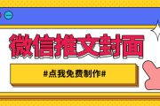 微信推文(微信推文是什么)