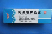 院线版和电商版
:有哪些祛痘产品值得推荐？