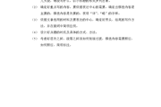 提纲是什么意思(作文提纲是什么意思)