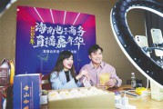 网红电商(网川电商培训)