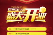 开业宣传广告(酒店开业怎么宣传广告)