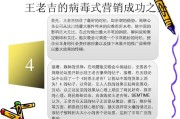视频病毒式营销(视频病毒式营销图标)