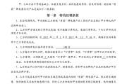 电商合同(电商合同属于什么合同)