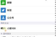 微信群怎么建(微信群怎么建立共享文件)