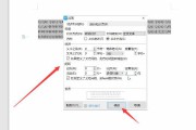 行距在哪里设置(行距在哪里设置 word)