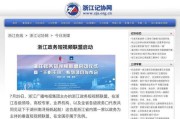 短视频政务(短视频政务号 经验)