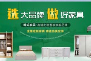 家具广告(家具广告宣传语)