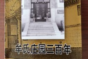 牟姓怎么读(牟姓怎么读同音字有哪些)