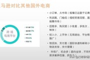 跨境电商做什么的
:跨境电商做什么好，亚马逊的？