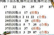 合数是什么(奇数是什么)