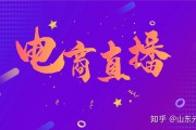 网络直播宣传图片(网络直播平台图片)
