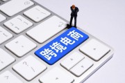 跨境电商公司简介(跨境电商公司简介范文共10篇)