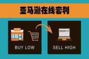 亚马逊电商官网(亚马逊电商官网怎么开店)