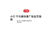 小红书怎么营销自己的产品(小红书怎么卖自己的产品)