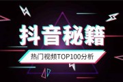 抖音拍什么能上热门(抖音拍什么视频容易涨粉)