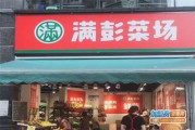 加盟致富(加盟致富项目)