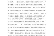 电商实习日志(电子商务实训日志大全)